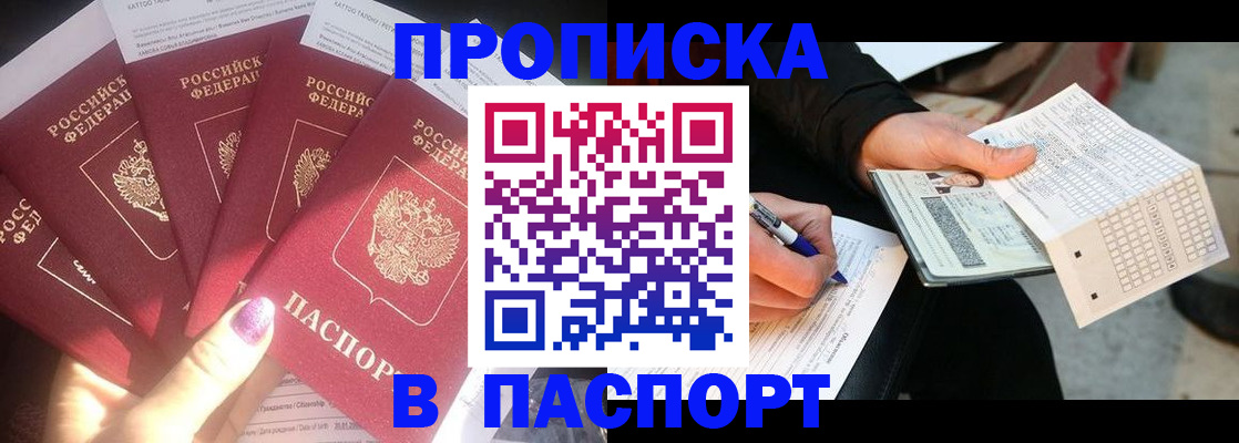 временная регистрация гарантия в Кирсе
