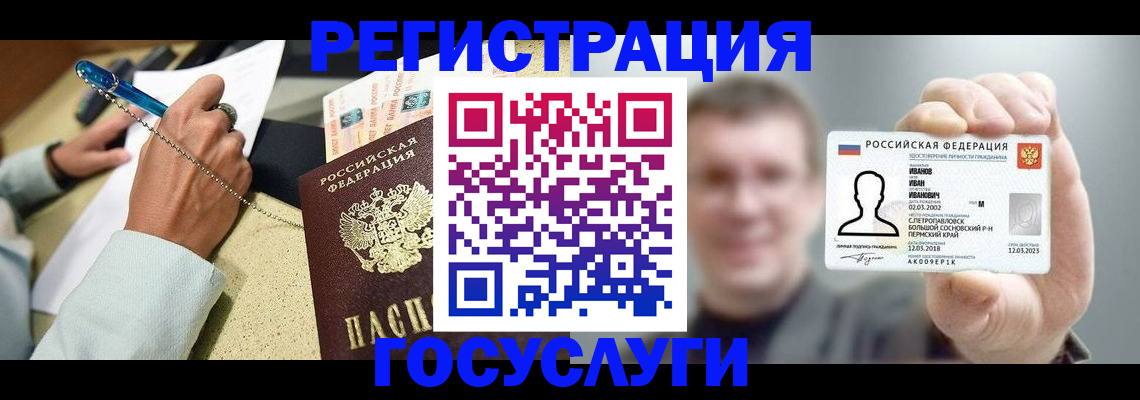 прописка 2025 в Кирсе
