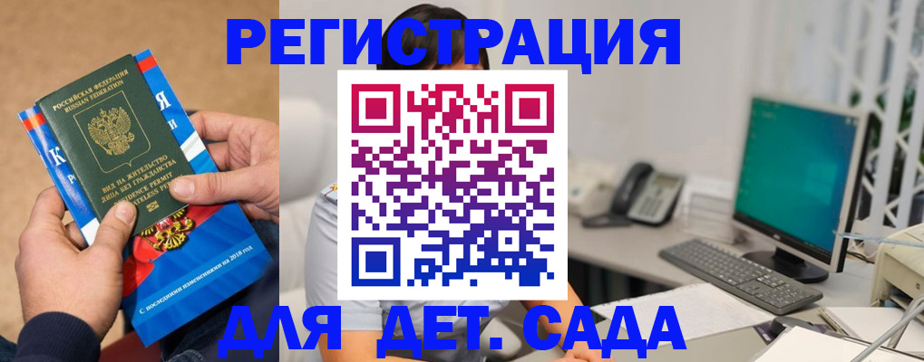 временная регистрация в Кирсе