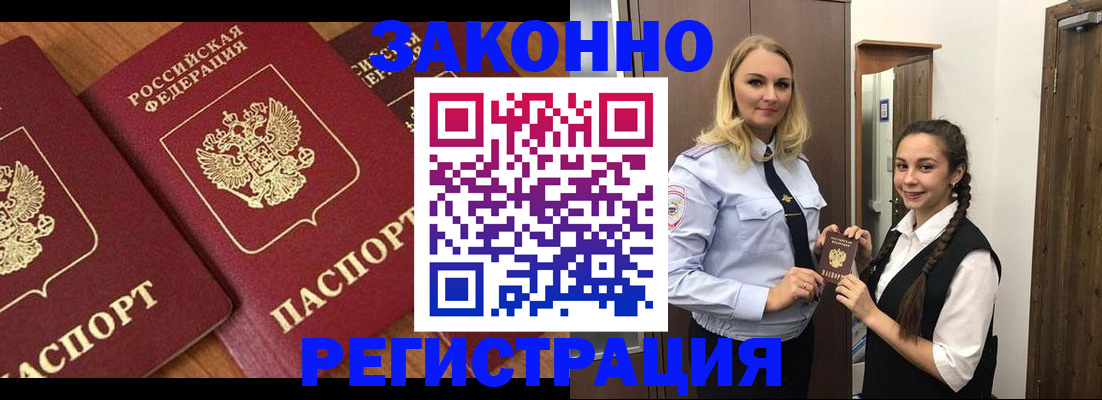 прописка для школы в Кирсе