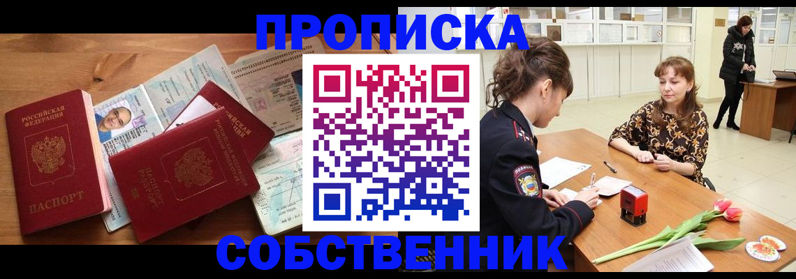 временная регистрация для всех в Кирсе